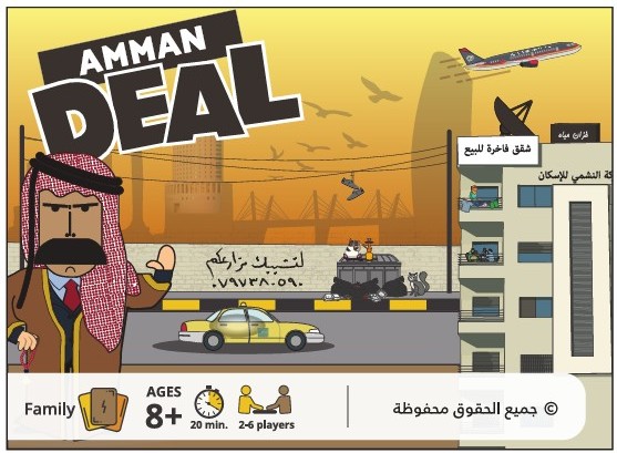 علبة عمان ديل من الأمام