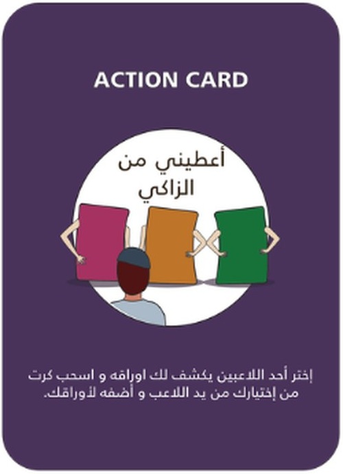 كرت أعطيني من الزاكي — عمان ديل