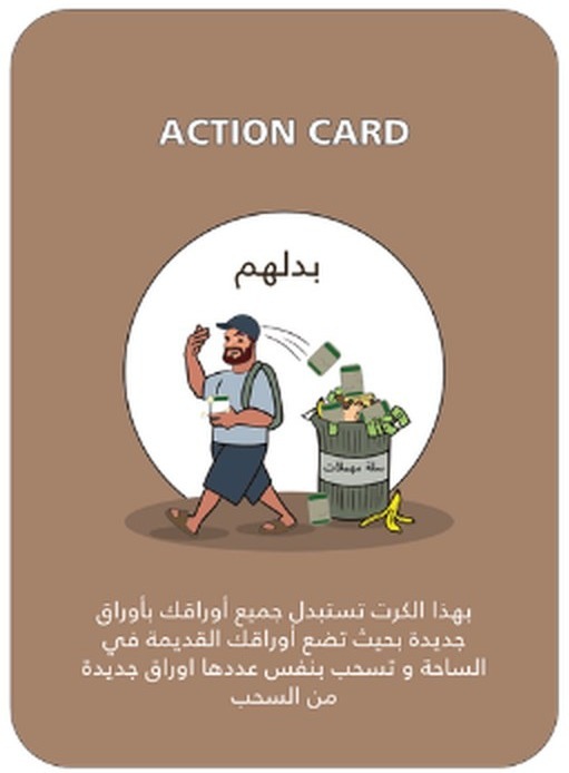 كرت بدلهم — عمان ديل