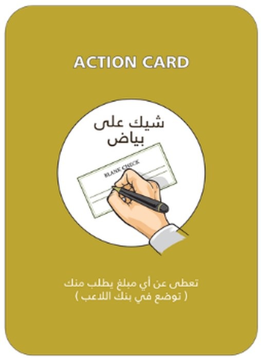 كرت شيك على بياض — عمان ديل