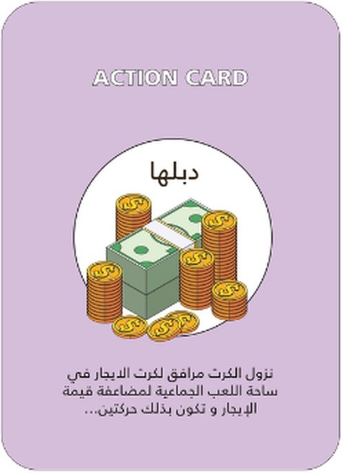 كرت دبلها — عمان ديل