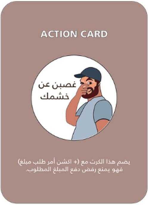 كرت غصبن عن خشمك — عمان ديل