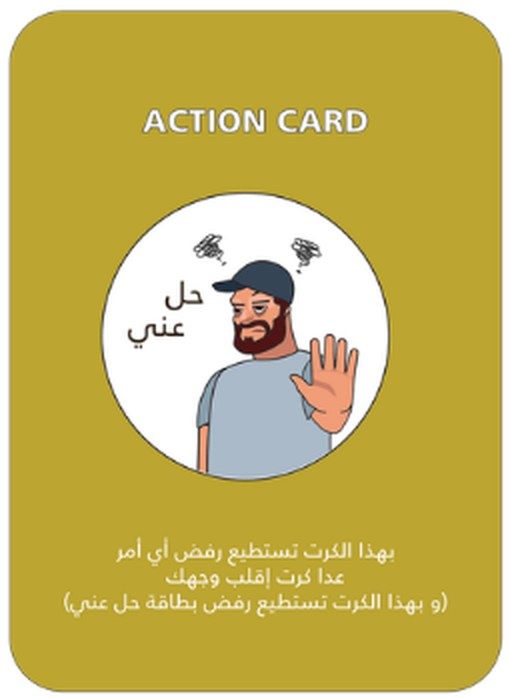 كرت حل عني — عمان ديل