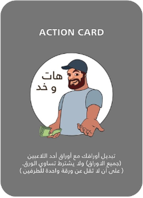 كرت هات وخد — عمان ديل