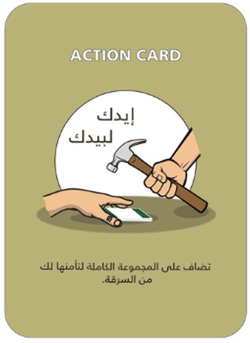 كرت إيدك لبيدك — عمان ديل