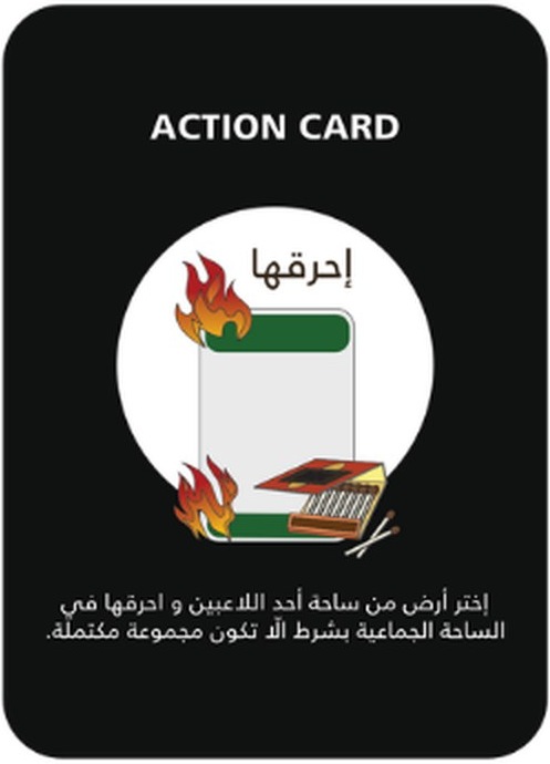 كرت إحرقها — عمان ديل