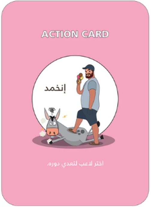 كرت إنخمد — عمان ديل
