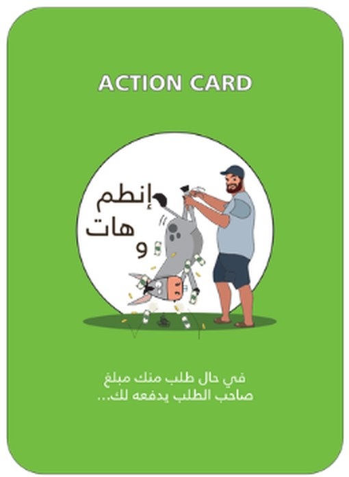كرت إنطم/هات — عمان ديل