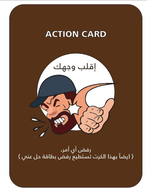 كرت اقلب وجهك — عمان ديل