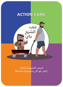 كرت جيب الشيخ جاي — عمان ديل