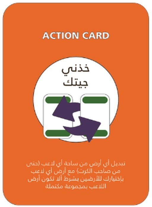 كرت خذني جيتك — عمان ديل