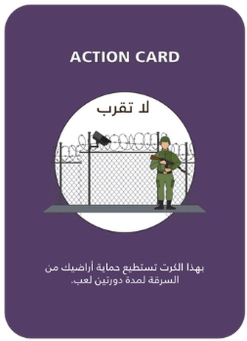 كرت لا تقرب — عمان ديل