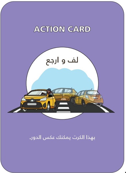 كرت لف وارجع — عمان ديل