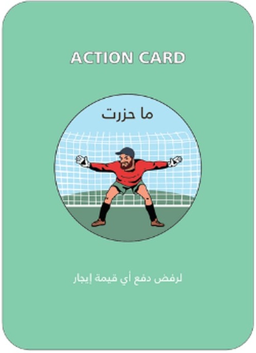 كرت ما حزرت — عمان ديل