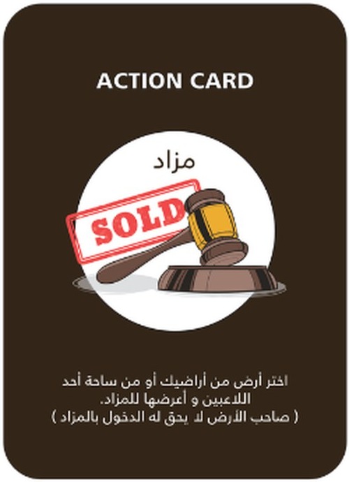 كرت مزاد — عمان ديل