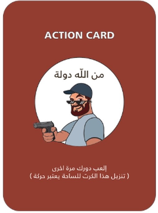 كرت من الله دولة — عمان ديل