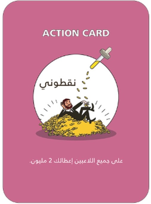 كرت نقطوني — عمان ديل