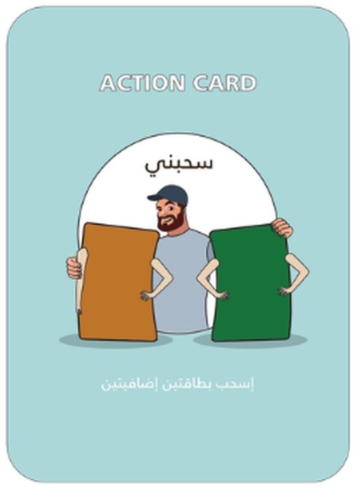 كرت سحبني — عمان ديل