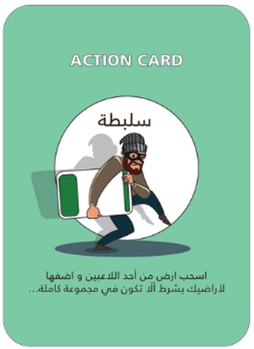 كرت سلبطة — عمان ديل