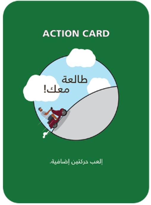 كرت طالعة معك — عمان ديل