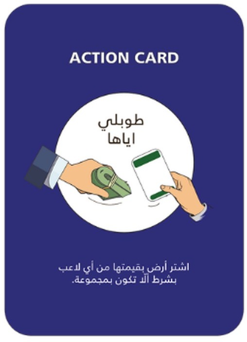كرت طوبلي اياها — عمان ديل
