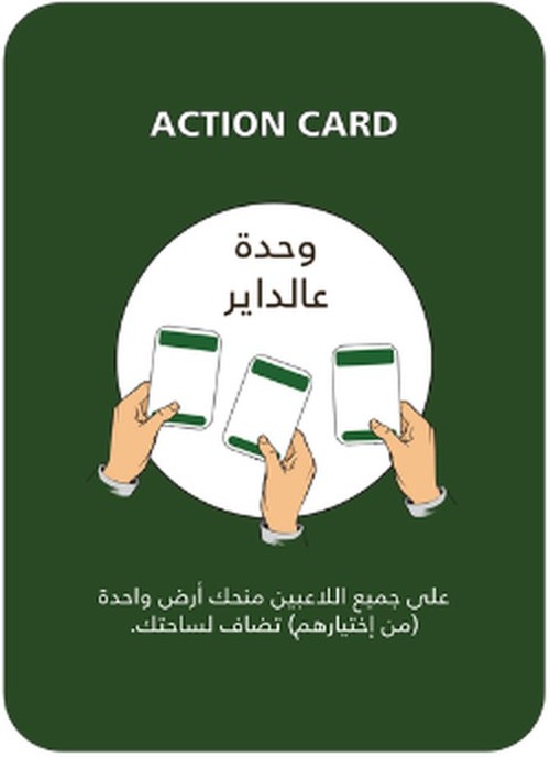 كرت وحدة عالدير — عمان ديل