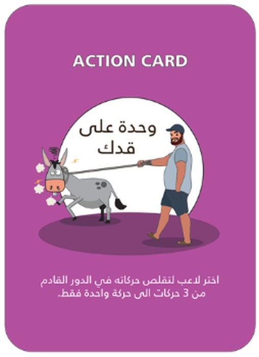 كرت وحدة على قدك — عمان ديل