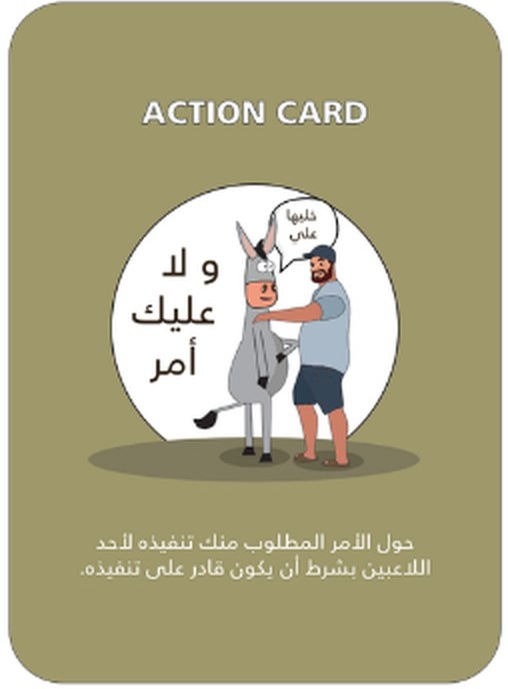كرت ولا عليك أمر — عمان ديل