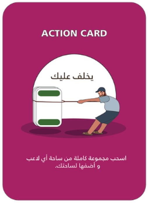 كرت يخلف عليك — عمان ديل