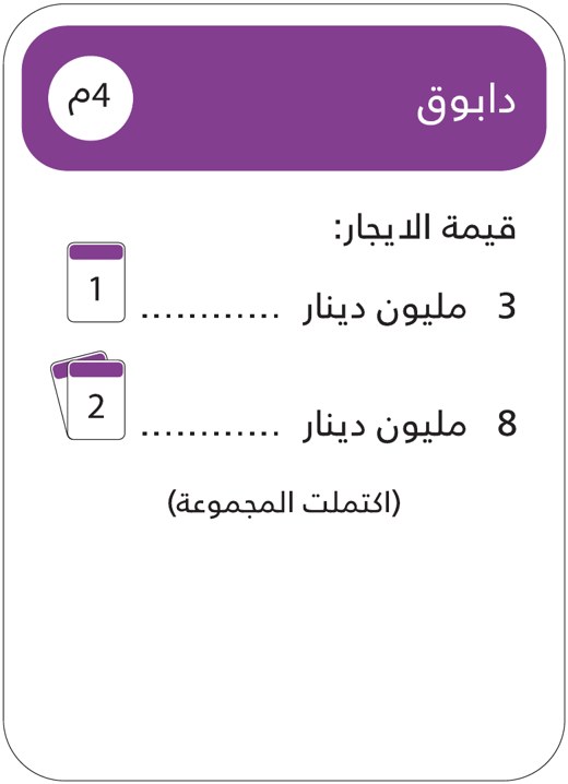 كرت حي دابوق — عمان ديل