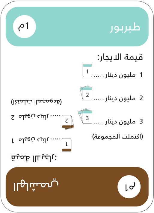 كرت حي طبربور — عمان ديل